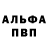 Alpha PVP Соль FREEMAN Agafonov